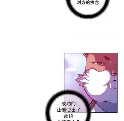 少年的新星 少年的新星 | 第147章 第33页