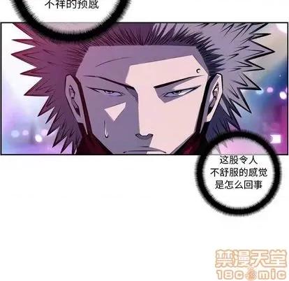少年的新星 少年的新星 | 第147章 第45页