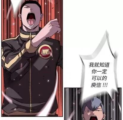 少年的新星 少年的新星 | 第147章 第48页
