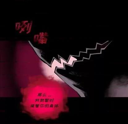 少年的新星 少年的新星 | 第147章 第64页
