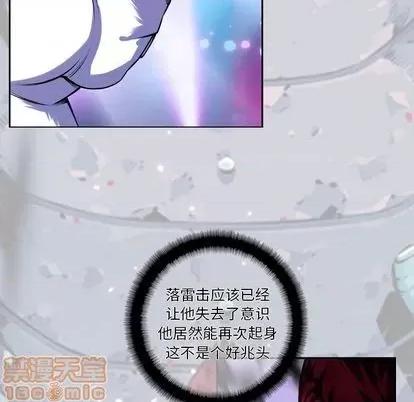 少年的新星 少年的新星 | 第147章 第75页