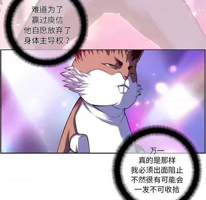 少年的新星 少年的新星 | 第147章 第77页