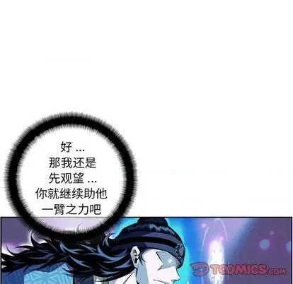 少年的新星 少年的新星 | 第147章 第82页