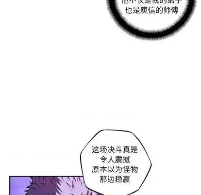少年的新星 少年的新星 | 第147章 第84页