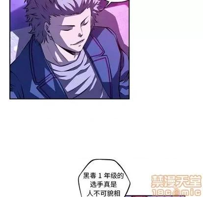 少年的新星 少年的新星 | 第147章 第85页