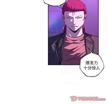 少年的新星 少年的新星 | 第147章 第86页