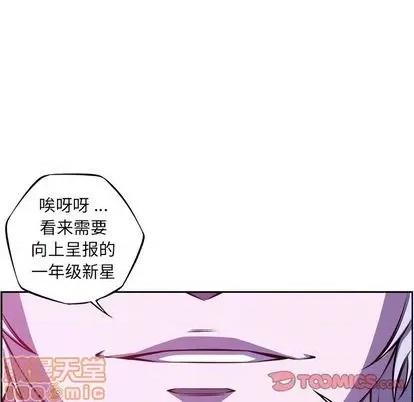 少年的新星 少年的新星 | 第147章 第90页