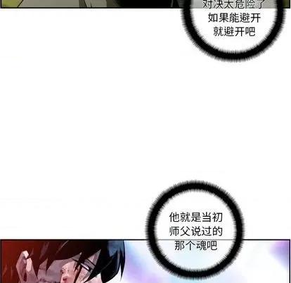 少年的新星 少年的新星 | 第148章 第13页