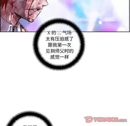 少年的新星 少年的新星 | 第148章 第14页