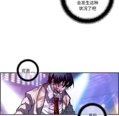 少年的新星 少年的新星 | 第148章 第16页