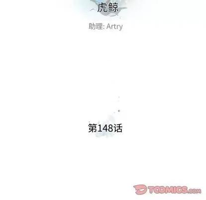 少年的新星 少年的新星 | 第148章 第22页