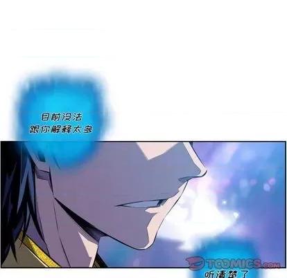 少年的新星 少年的新星 | 第148章 第26页