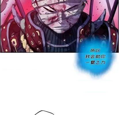 少年的新星 少年的新星 | 第148章 第28页