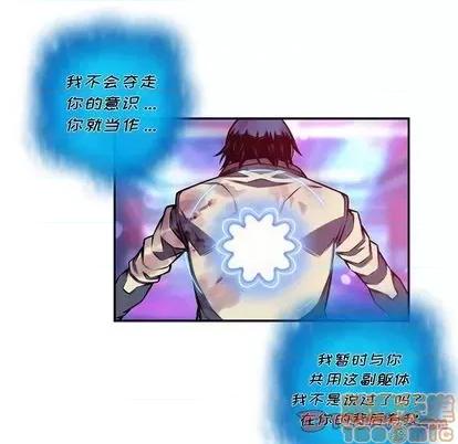 少年的新星 少年的新星 | 第148章 第30页