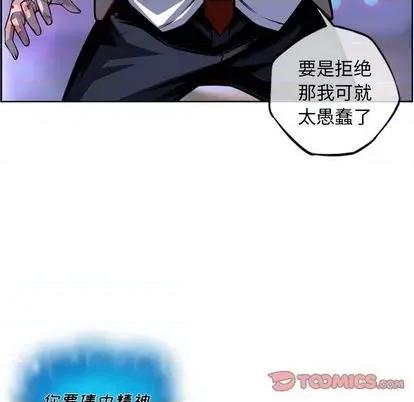 少年的新星 少年的新星 | 第148章 第34页