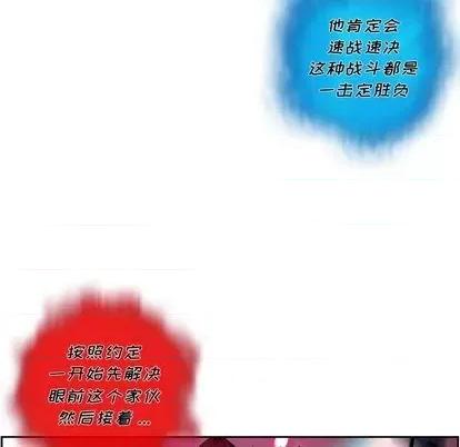 少年的新星 少年的新星 | 第148章 第36页