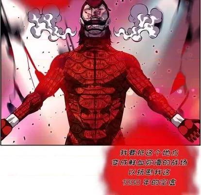 少年的新星 少年的新星 | 第148章 第37页