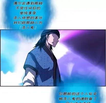 少年的新星 少年的新星 | 第148章 第39页