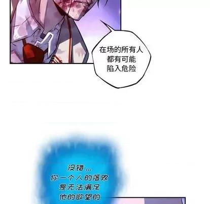 少年的新星 少年的新星 | 第148章 第41页