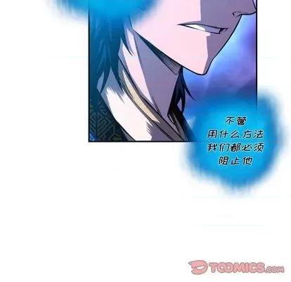 少年的新星 少年的新星 | 第148章 第42页