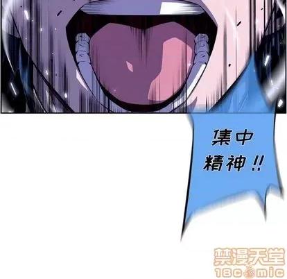 少年的新星 少年的新星 | 第148章 第45页