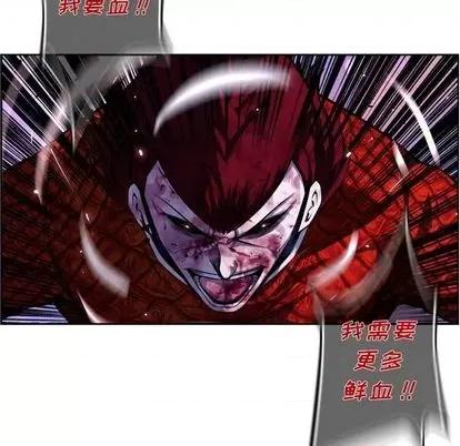 少年的新星 少年的新星 | 第148章 第48页