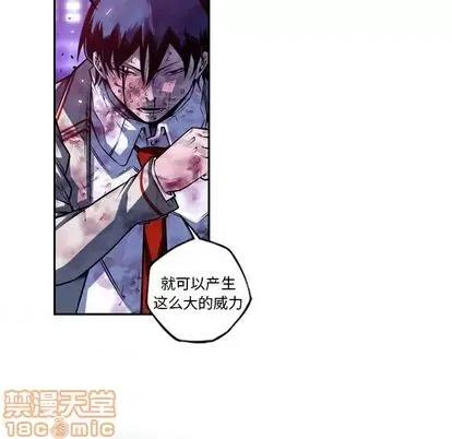 少年的新星 少年的新星 | 第148章 第65页