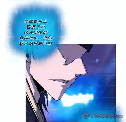 少年的新星 少年的新星 | 第148章 第66页