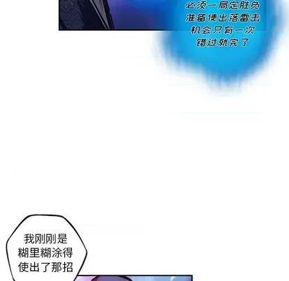 少年的新星 少年的新星 | 第148章 第67页
