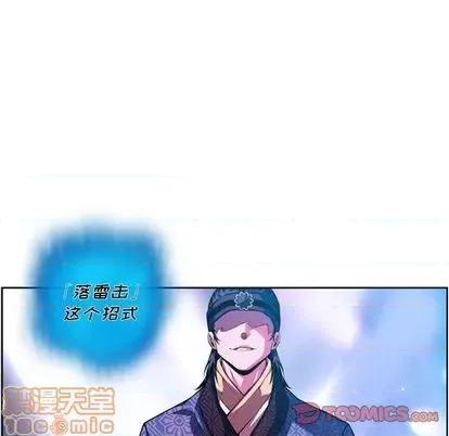 少年的新星 少年的新星 | 第148章 第70页