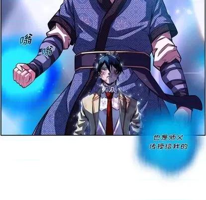 少年的新星 少年的新星 | 第148章 第71页
