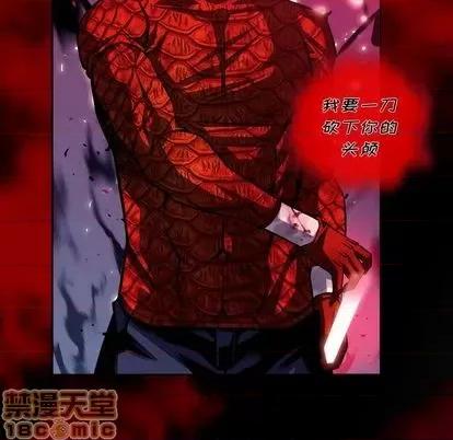 少年的新星 少年的新星 | 第148章 第75页