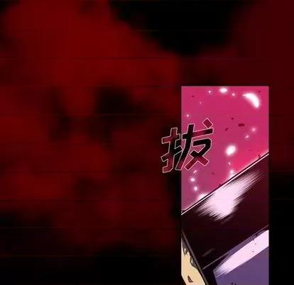 少年的新星 少年的新星 | 第148章 第76页