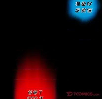 少年的新星 少年的新星 | 第148章 第82页