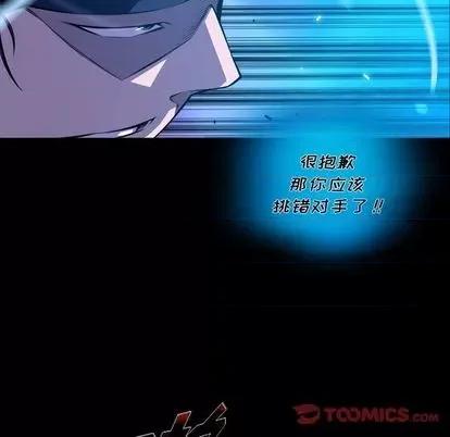 少年的新星 少年的新星 | 第148章 第86页