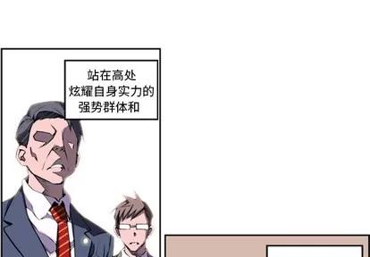 少年的新星 少年的新星 第3页