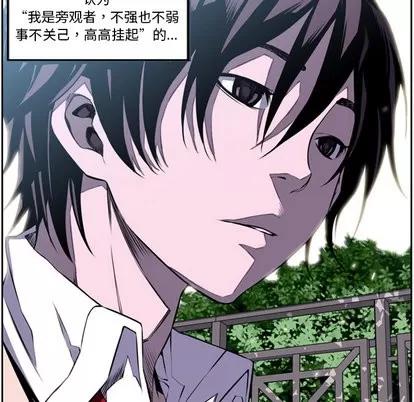 少年的新星 少年的新星 第11页