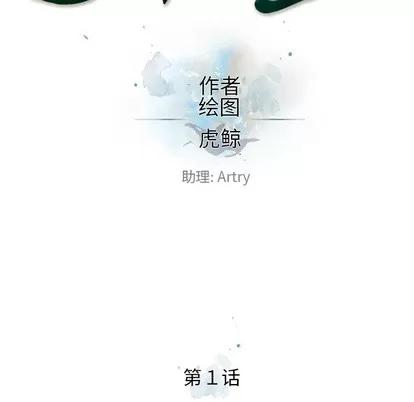 少年的新星 少年的新星 第13页