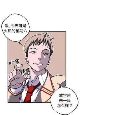 少年的新星 少年的新星 第16页
