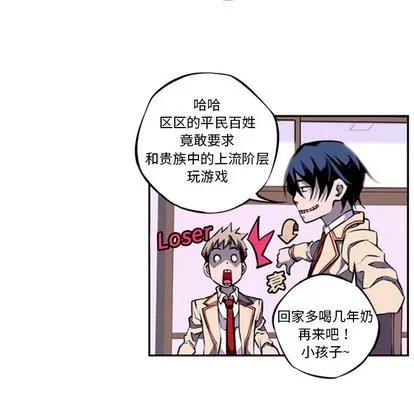 少年的新星 少年的新星 第17页