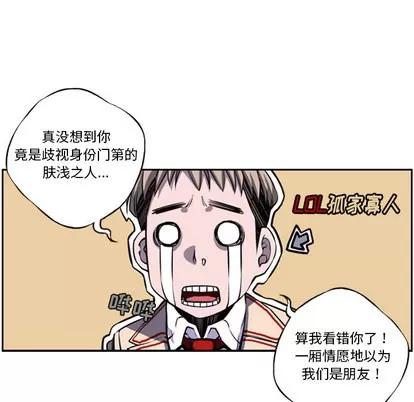 少年的新星 少年的新星 第18页