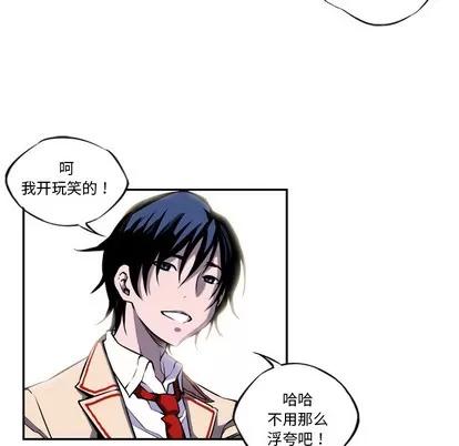 少年的新星 少年的新星 第19页