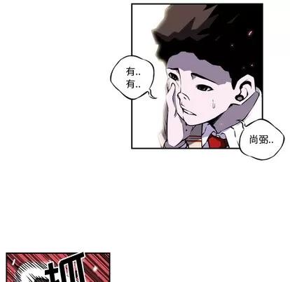 少年的新星 少年的新星 第23页