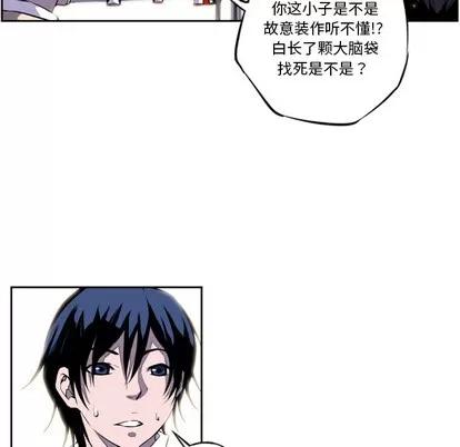 少年的新星 少年的新星 第28页