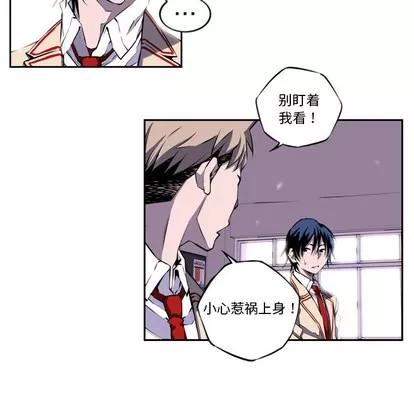 少年的新星 少年的新星 第29页