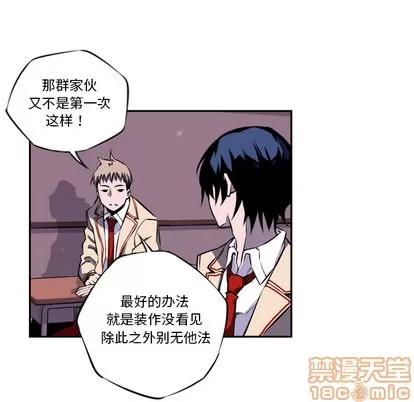 少年的新星 少年的新星 第30页