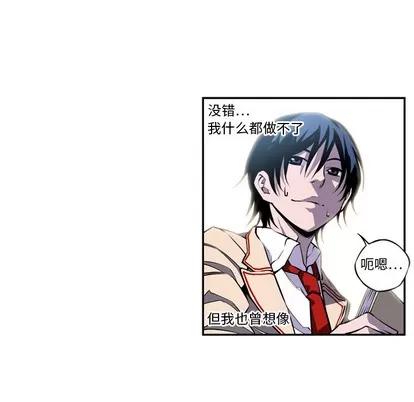 少年的新星 少年的新星 第31页
