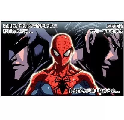 少年的新星 少年的新星 第32页
