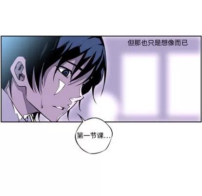 少年的新星 少年的新星 第33页