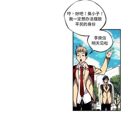 少年的新星 少年的新星 第36页